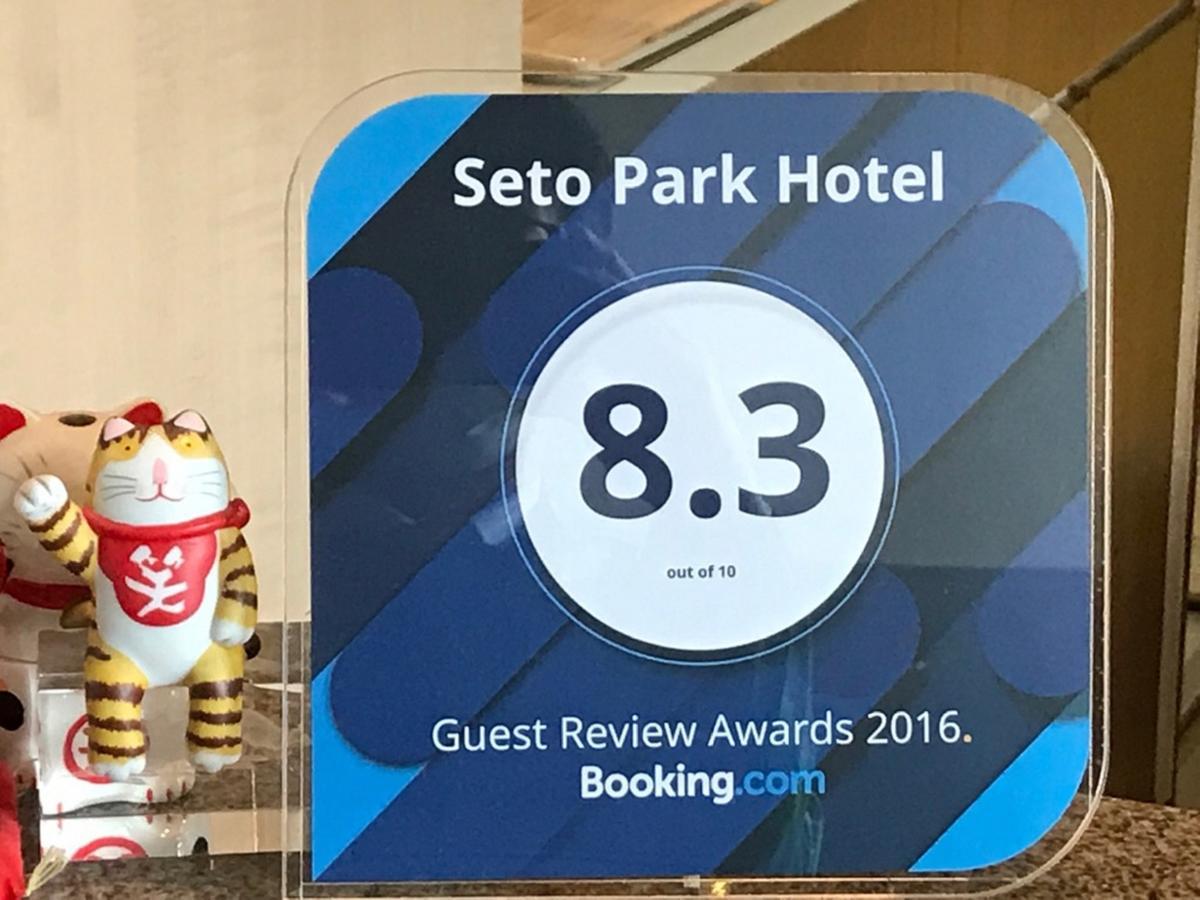 Seto Park Hotel Exteriör bild